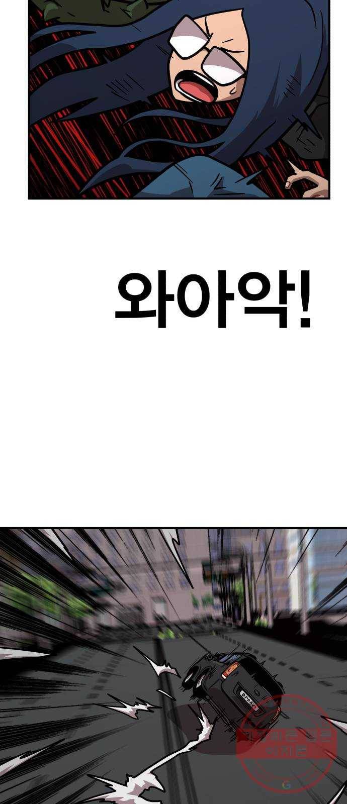 메트로 헌터 13. 다크엘프 107