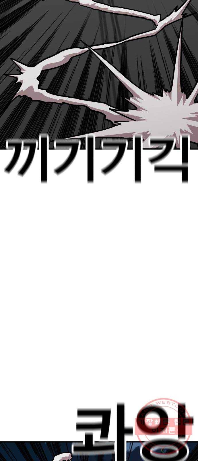메트로 헌터 13. 다크엘프 108