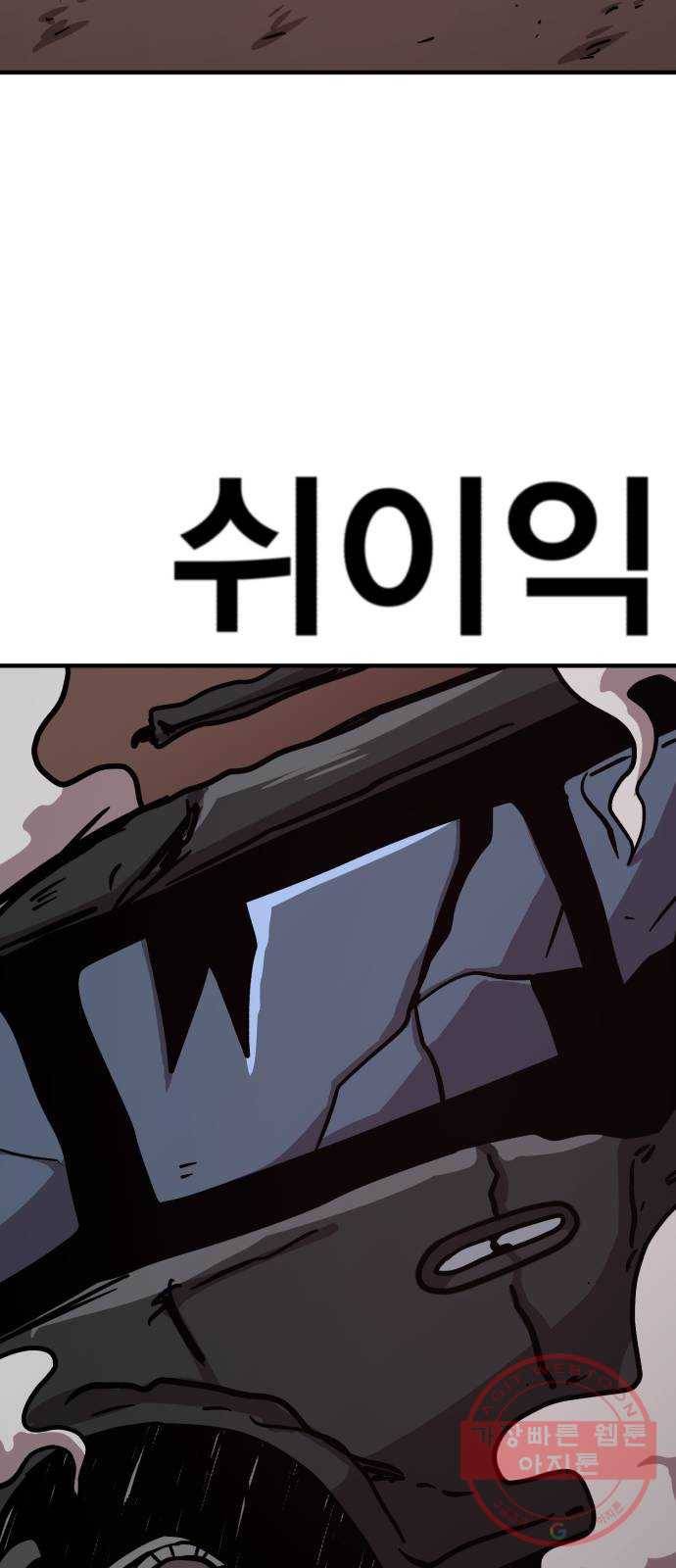 메트로 헌터 13. 다크엘프 112