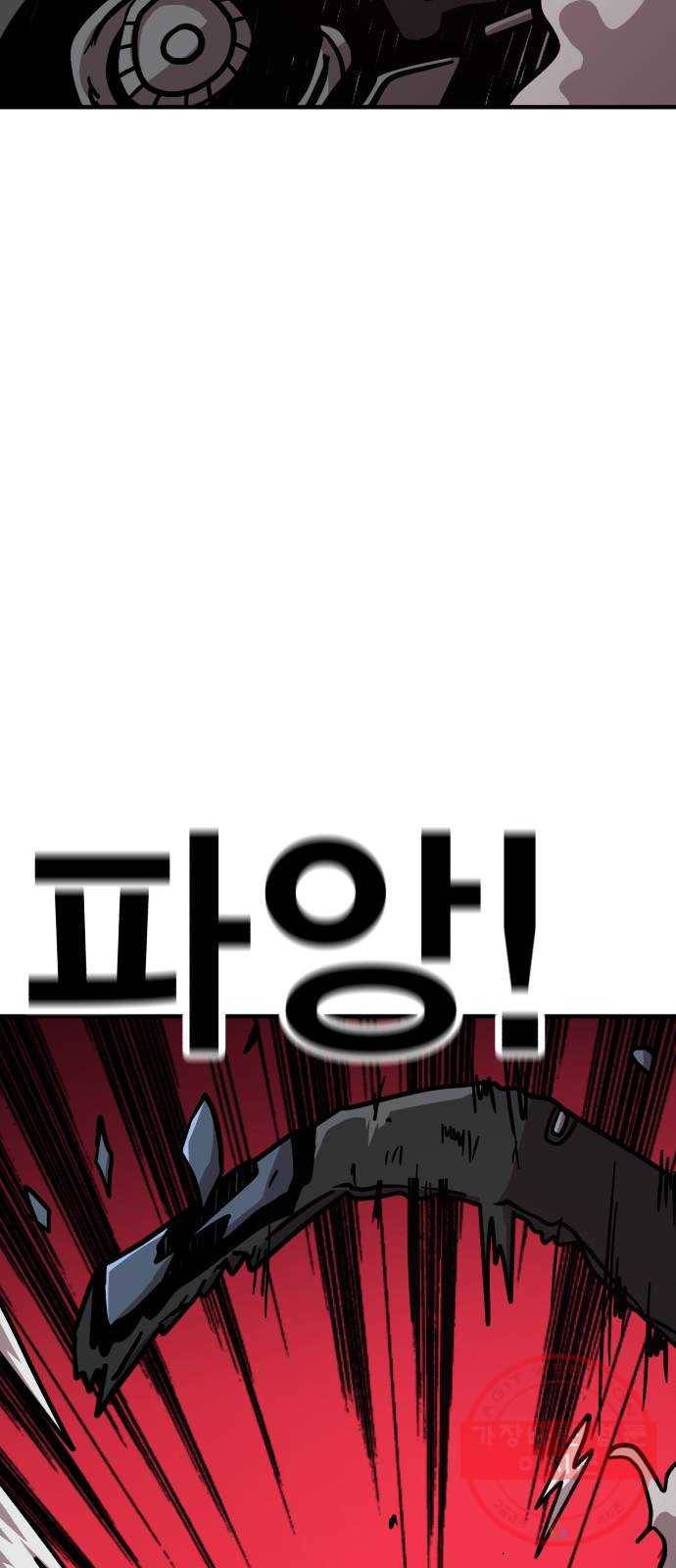 메트로 헌터 13. 다크엘프 113