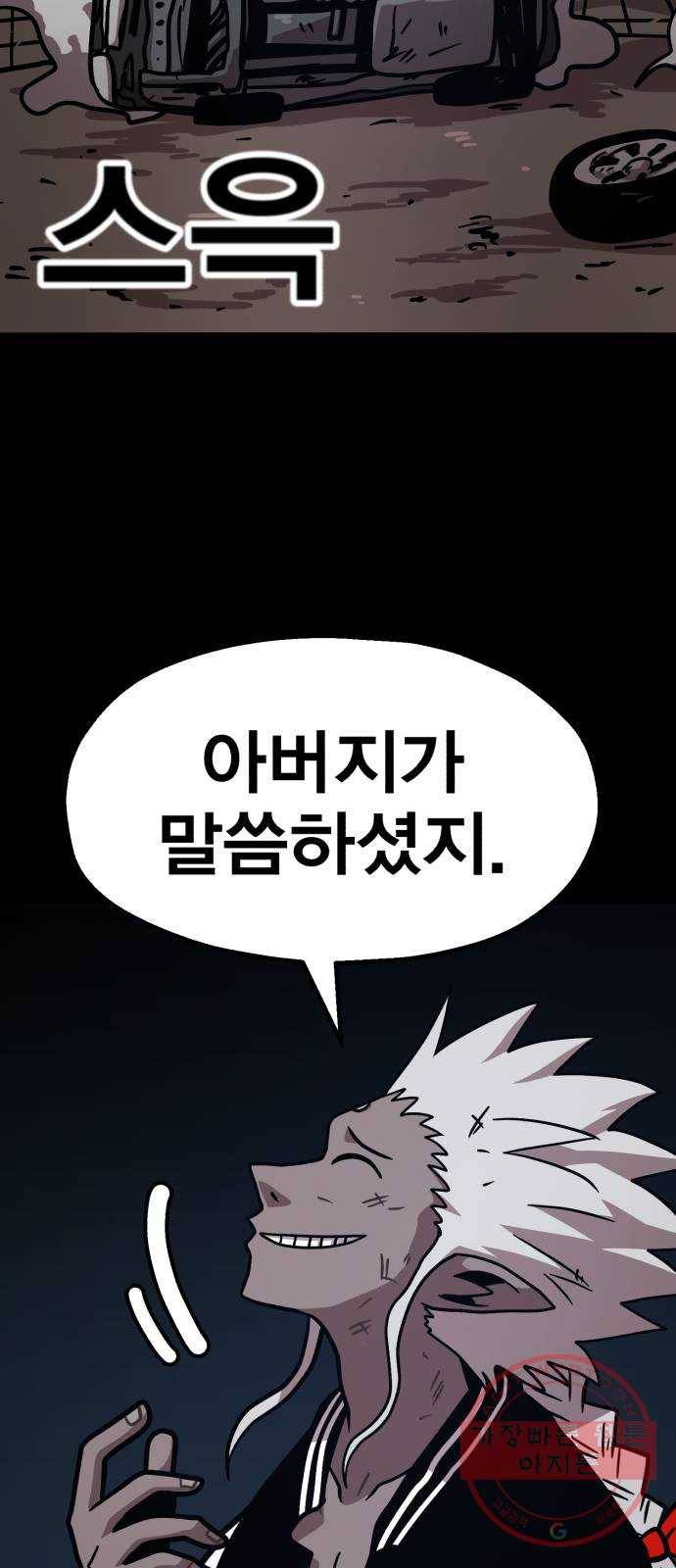 메트로 헌터 13. 다크엘프 115