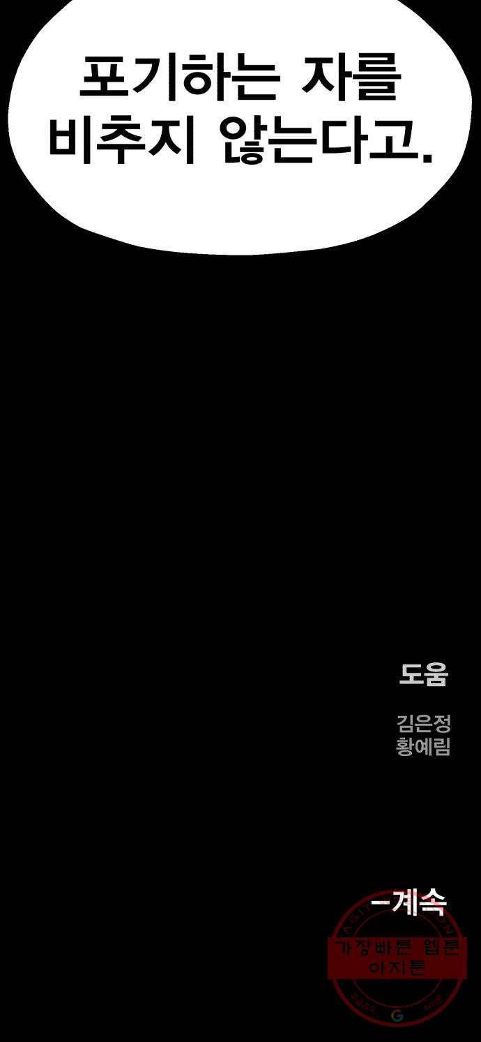 메트로 헌터 13. 다크엘프 118