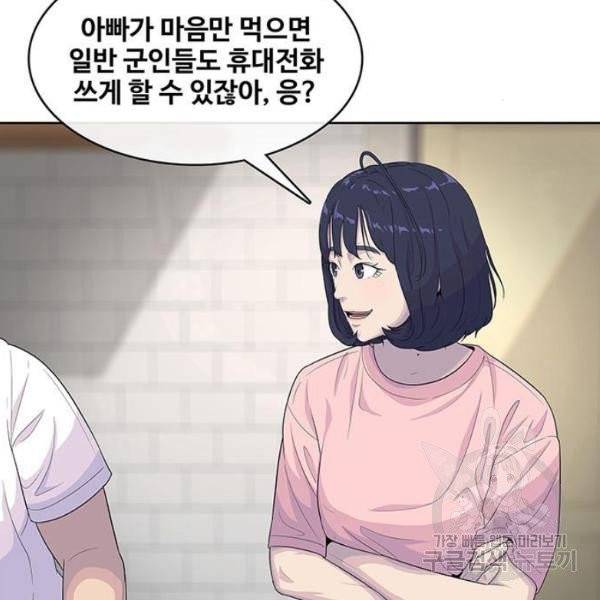 취사병 전설이 되다 126화 2