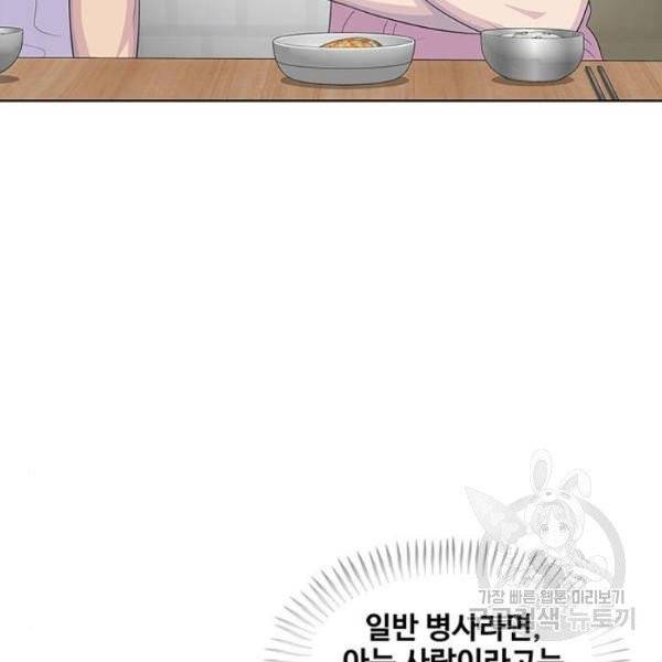 취사병 전설이 되다 126화 3