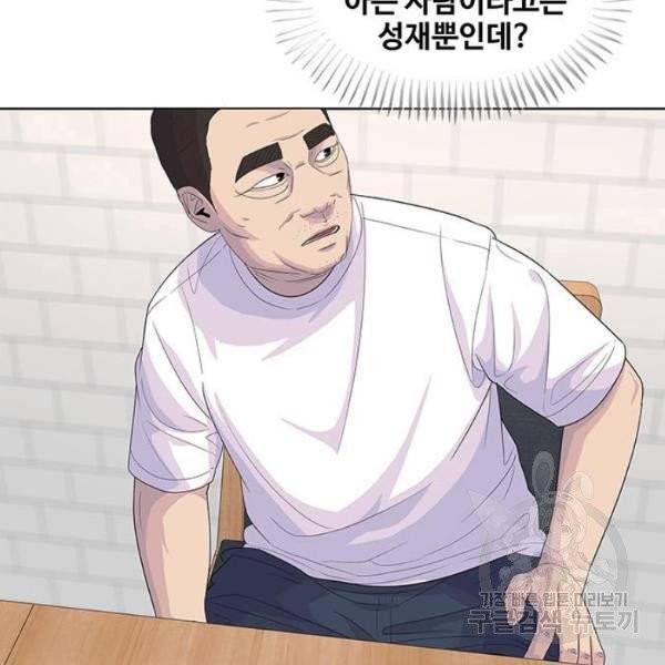 취사병 전설이 되다 126화 4