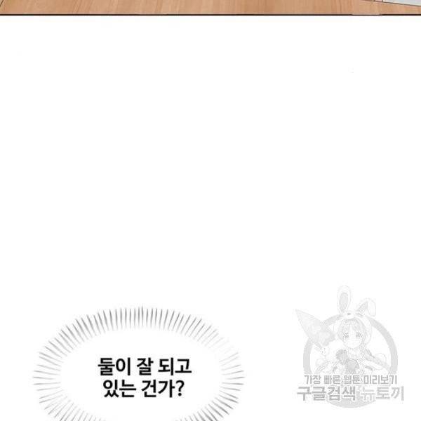 취사병 전설이 되다 126화 5