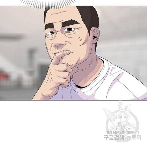 취사병 전설이 되다 126화 6