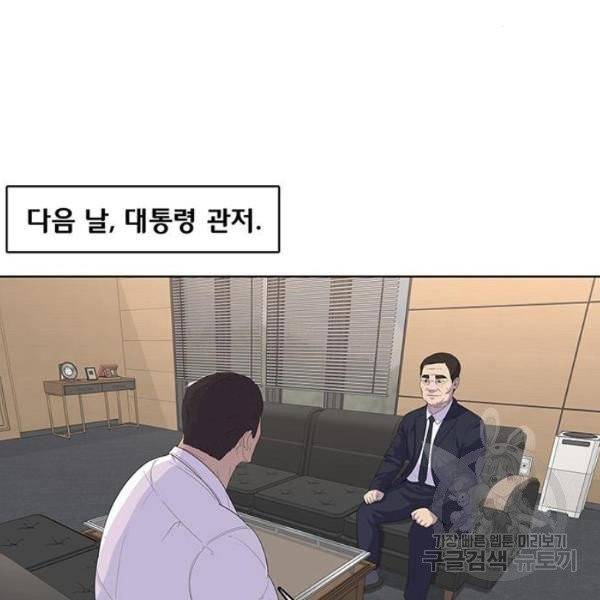 취사병 전설이 되다 126화 11