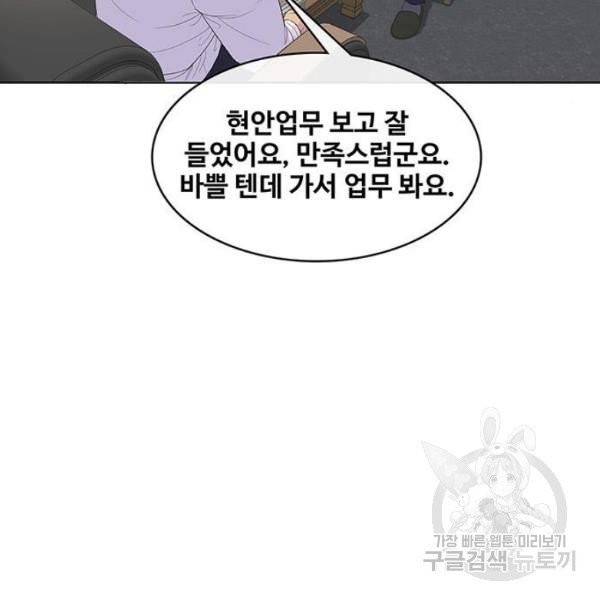 취사병 전설이 되다 126화 12