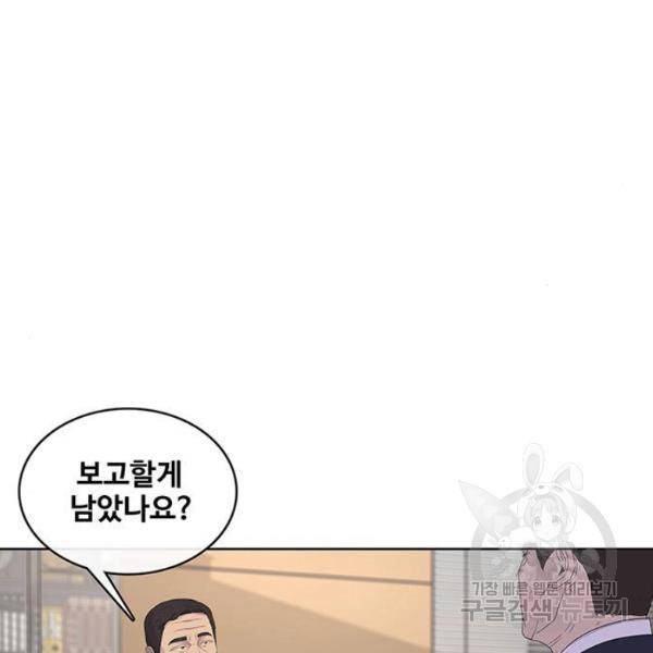 취사병 전설이 되다 126화 14