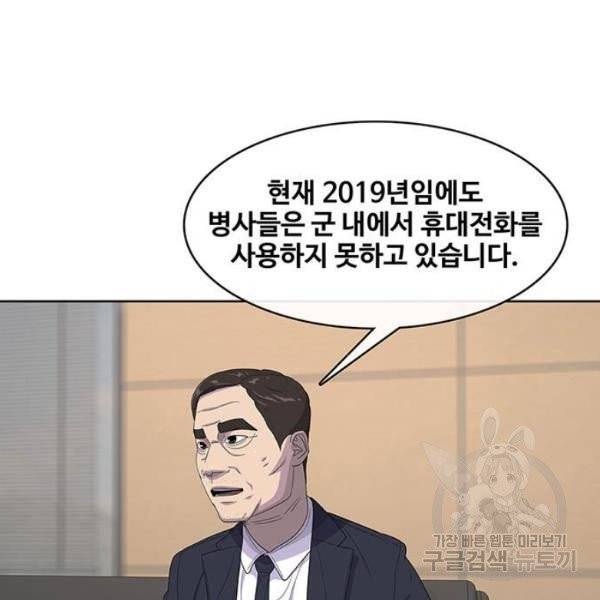 취사병 전설이 되다 126화 16