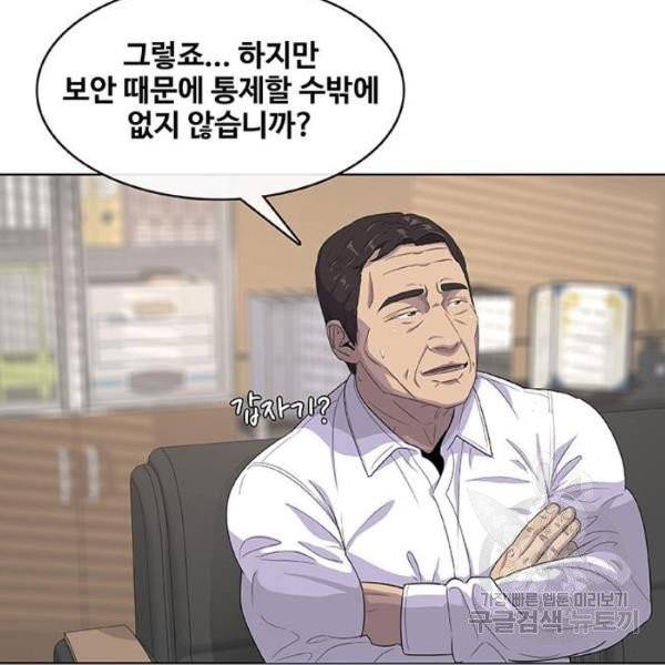 취사병 전설이 되다 126화 18