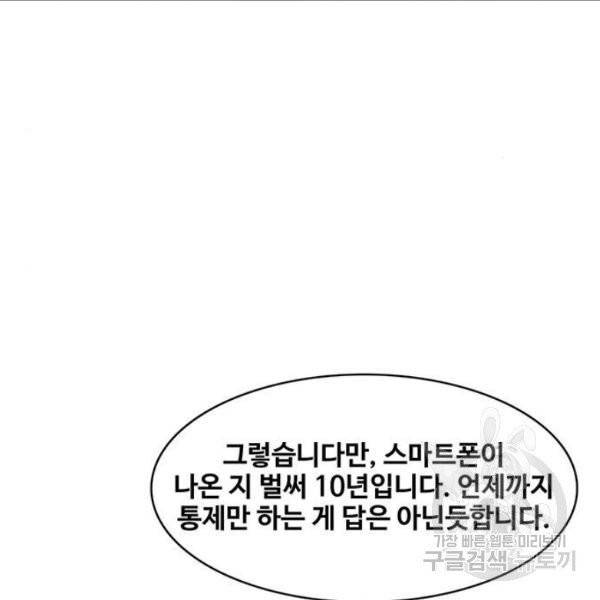 취사병 전설이 되다 126화 19