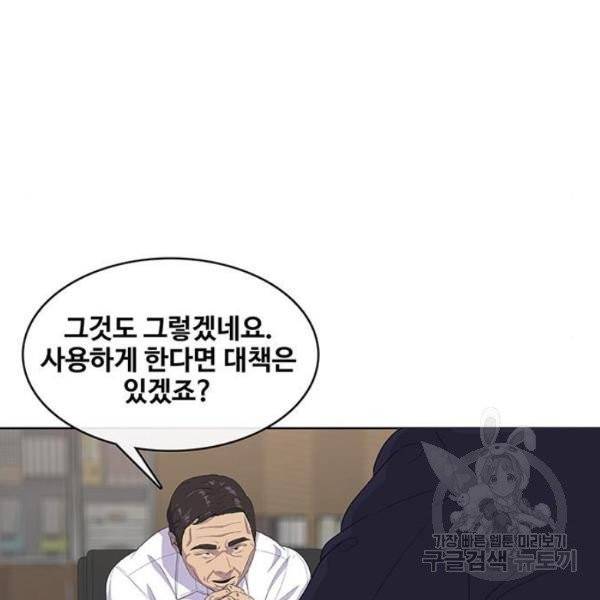 취사병 전설이 되다 126화 21