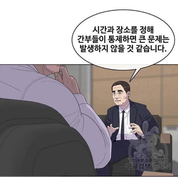 취사병 전설이 되다 126화 23