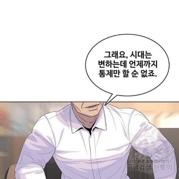 취사병 전설이 되다 126화 26