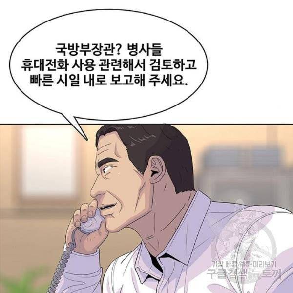 취사병 전설이 되다 126화 28
