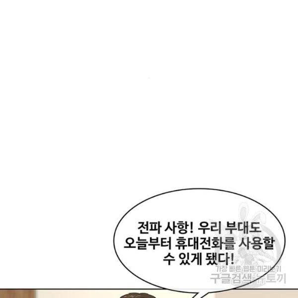 취사병 전설이 되다 126화 31