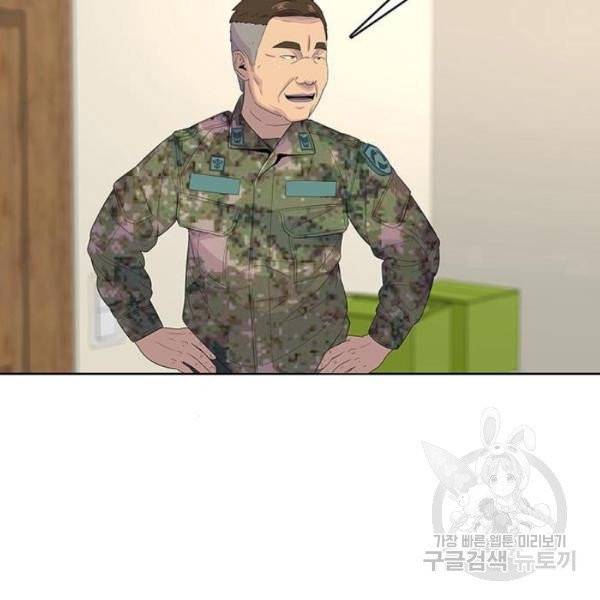취사병 전설이 되다 126화 32