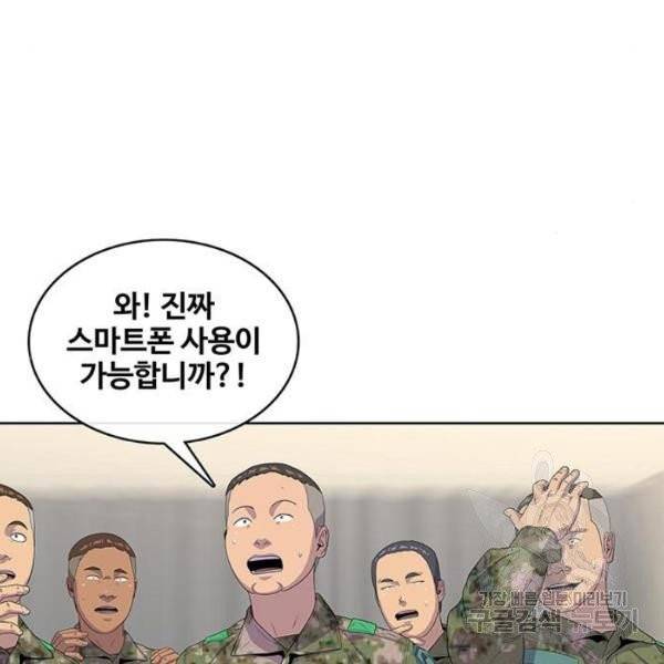 취사병 전설이 되다 126화 33