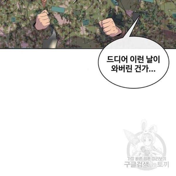취사병 전설이 되다 126화 34