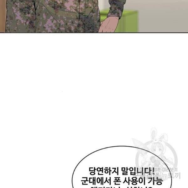 취사병 전설이 되다 126화 36