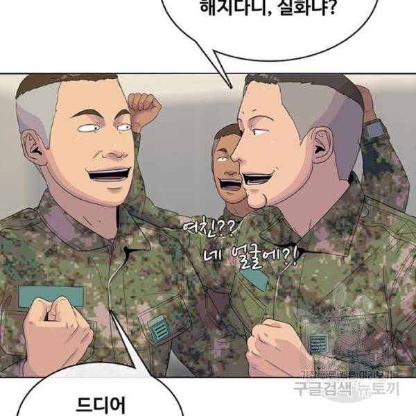 취사병 전설이 되다 126화 37