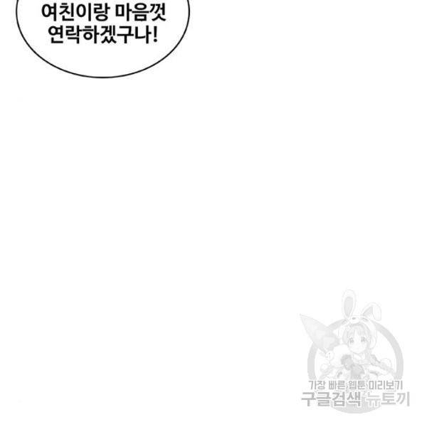 취사병 전설이 되다 126화 38