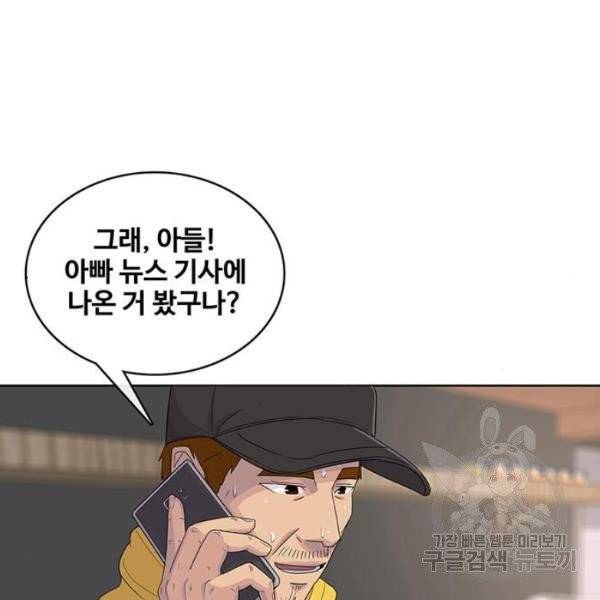 취사병 전설이 되다 126화 42