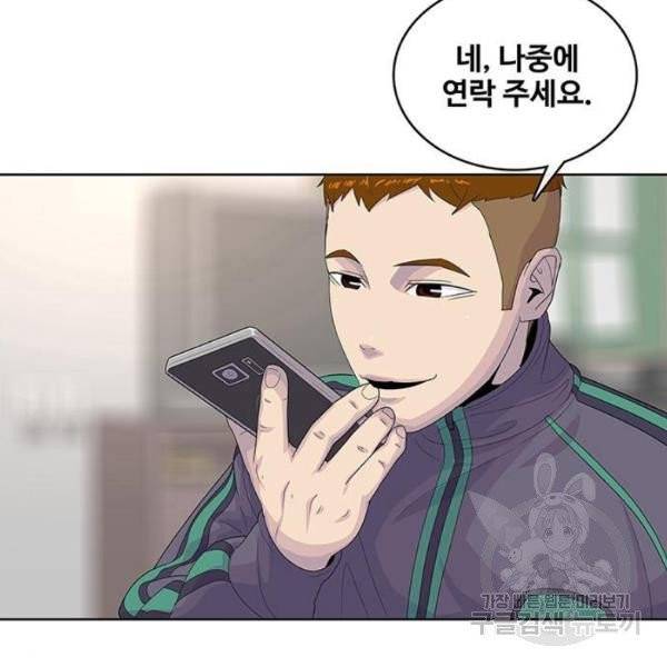 취사병 전설이 되다 126화 49