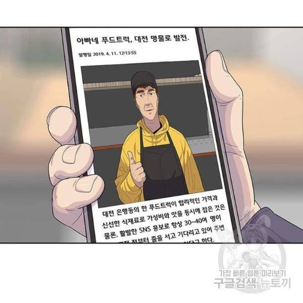 취사병 전설이 되다 126화 51