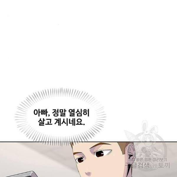 취사병 전설이 되다 126화 52
