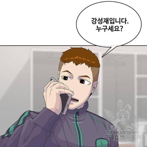 취사병 전설이 되다 126화 56