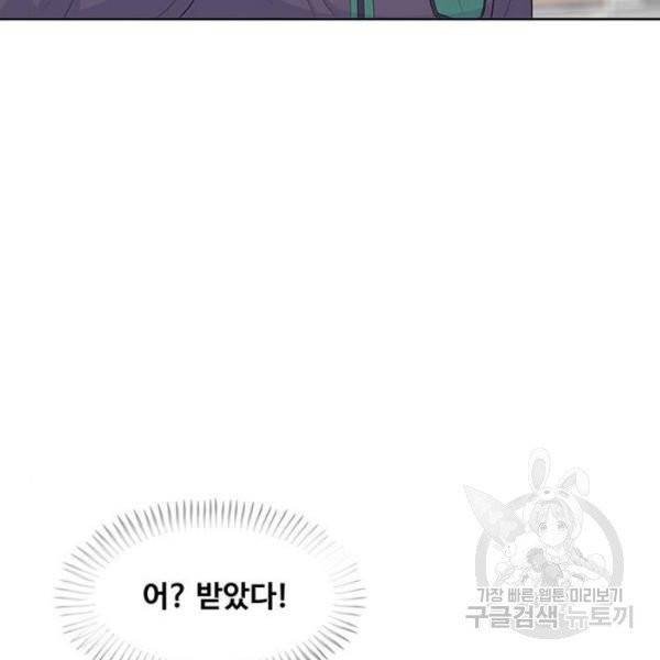 취사병 전설이 되다 126화 57