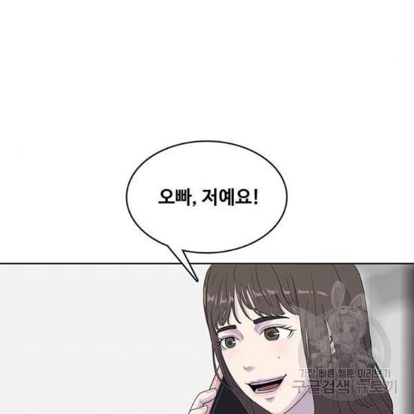 취사병 전설이 되다 126화 59