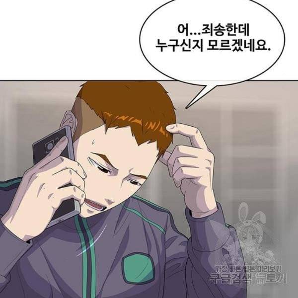 취사병 전설이 되다 126화 61