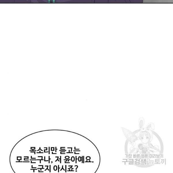 취사병 전설이 되다 126화 62