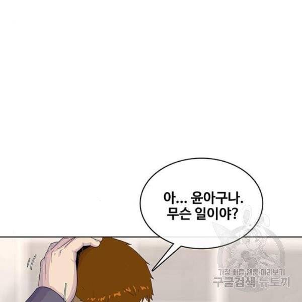 취사병 전설이 되다 126화 64