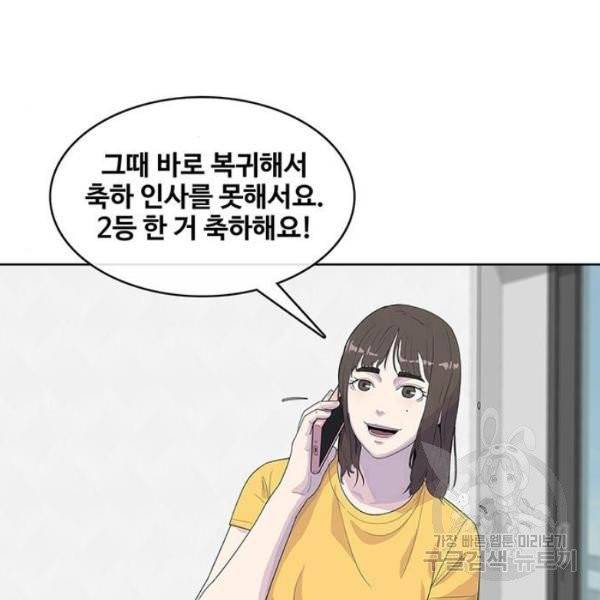 취사병 전설이 되다 126화 66