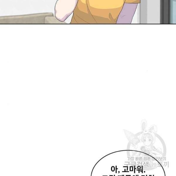 취사병 전설이 되다 126화 67