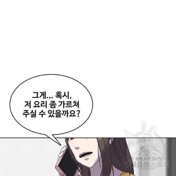 취사병 전설이 되다 126화 69