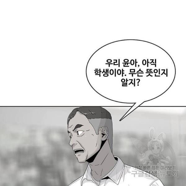 취사병 전설이 되다 126화 71