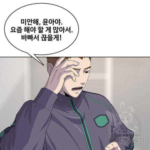 취사병 전설이 되다 126화 73
