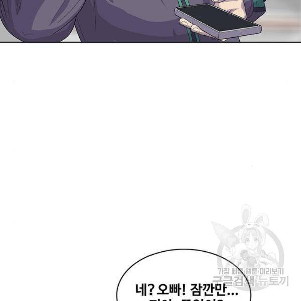 취사병 전설이 되다 126화 74