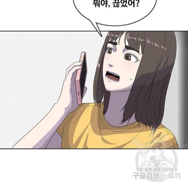 취사병 전설이 되다 126화 75