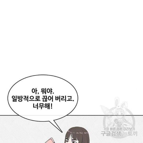 취사병 전설이 되다 126화 76