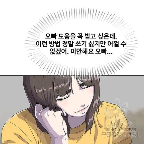 취사병 전설이 되다 126화 78