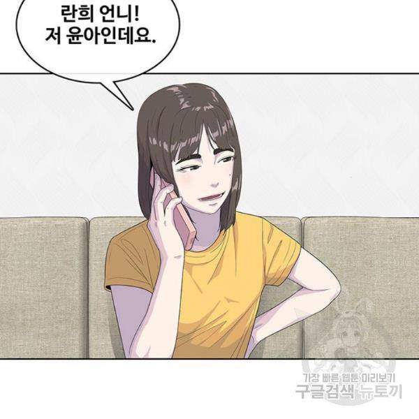 취사병 전설이 되다 126화 80