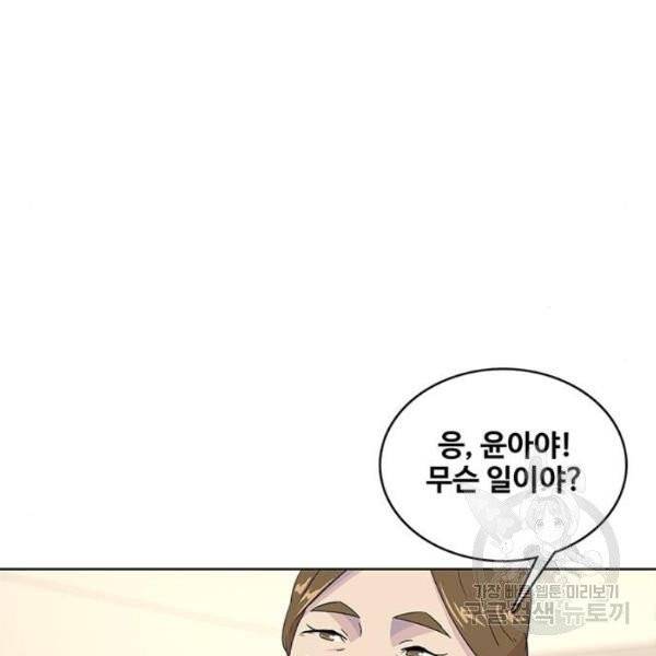 취사병 전설이 되다 126화 81