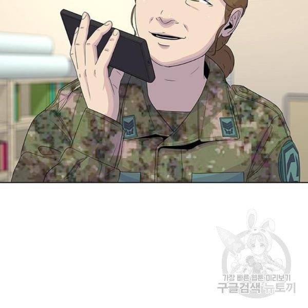 취사병 전설이 되다 126화 82